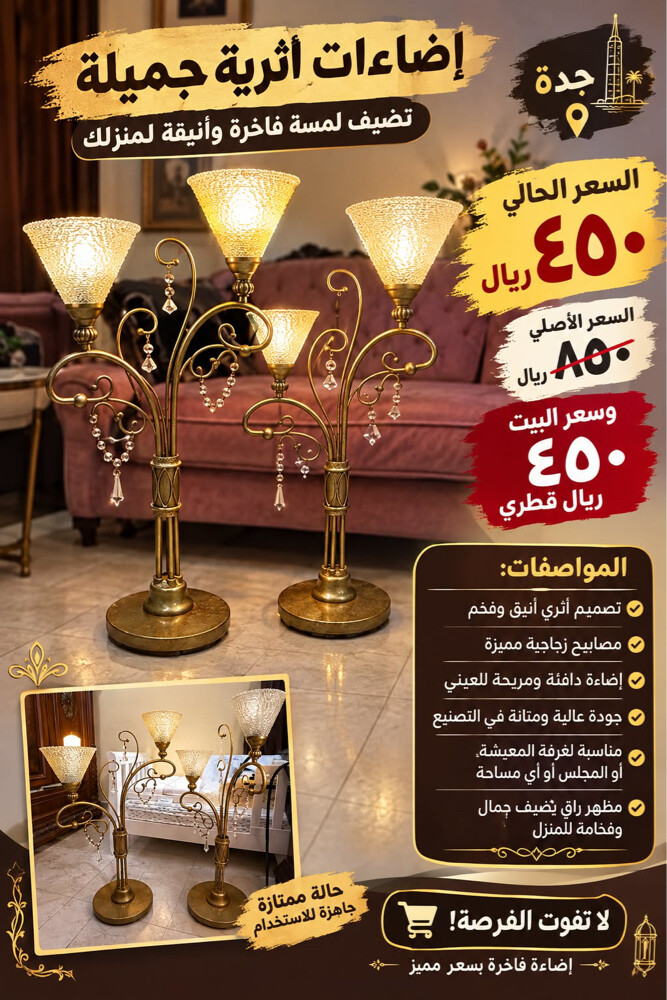 مصابيح نحاسيه قديمه  - 1