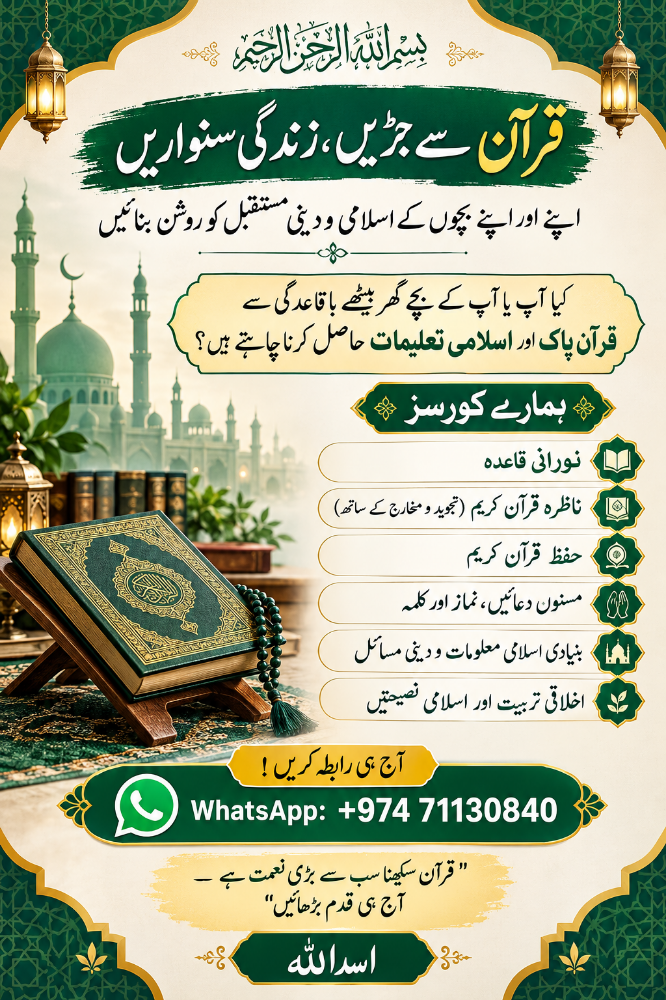 Islamic education - 2