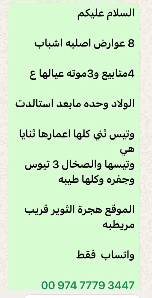 عوارض اصليه  - 1