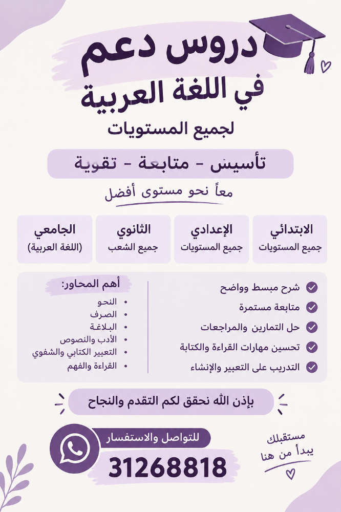 طوّر مستواك في اللغة العربية - 1