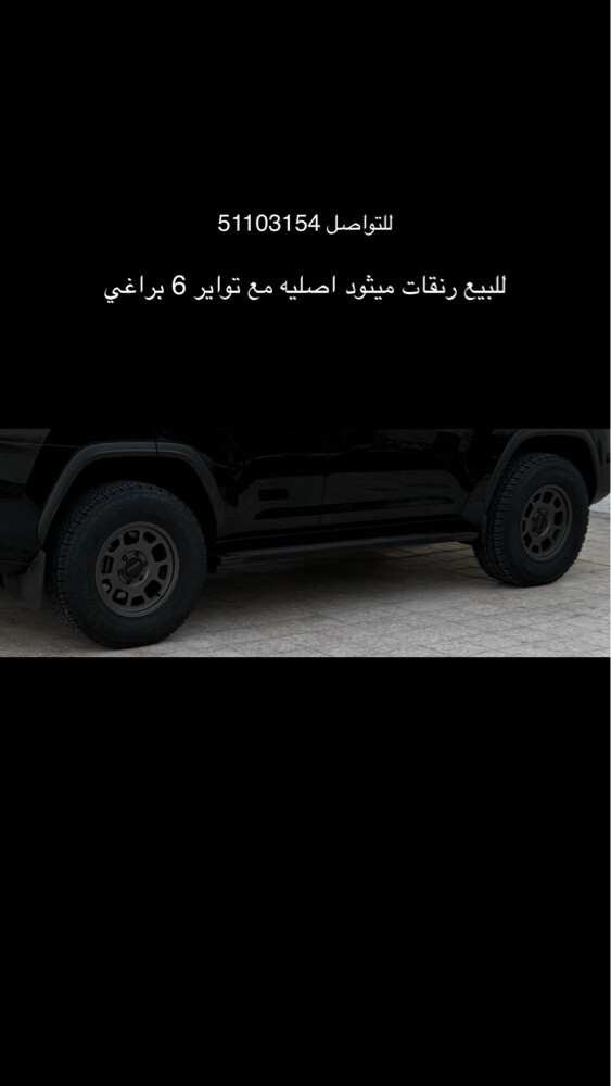 اقرأ الوصف حط سعرك وشله - 8