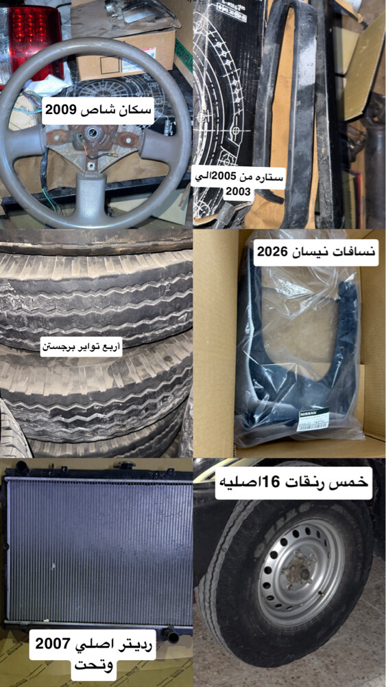 اقرأ الوصف حط سعرك وشله - 16