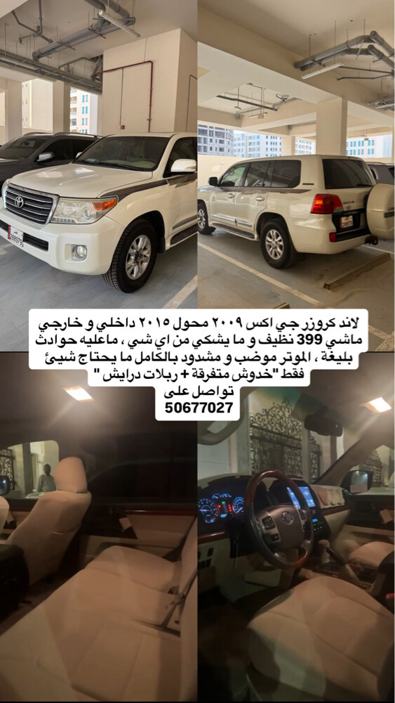 لاند كروزر  - 3