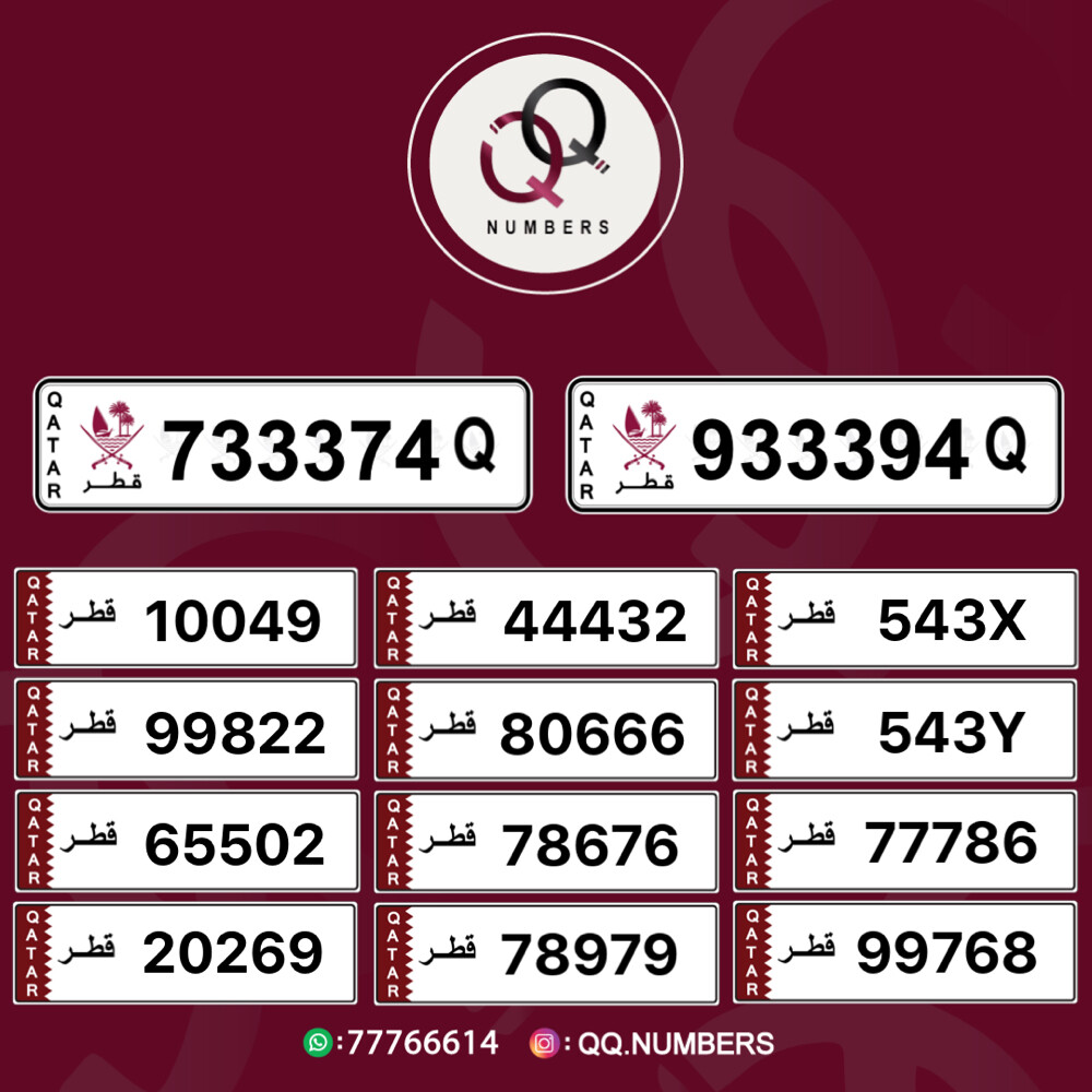 شراء وبيع الارقام مميزة  - 1