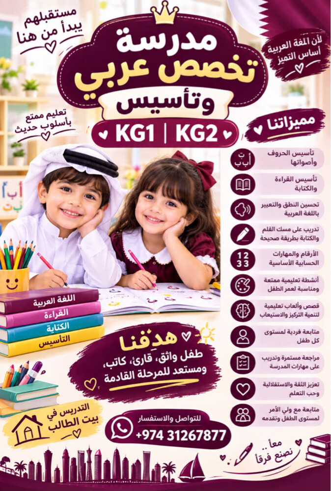 معلمه الرياضيات وعلوم - 5