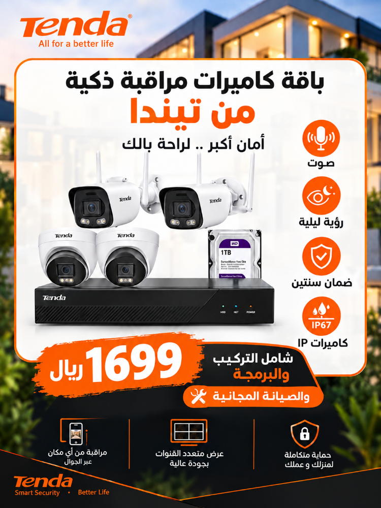 4 كامرات 1699 ر.ق - 1