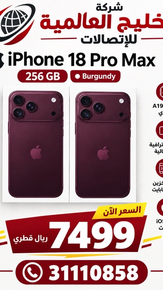 new 18promax 256gb - 6