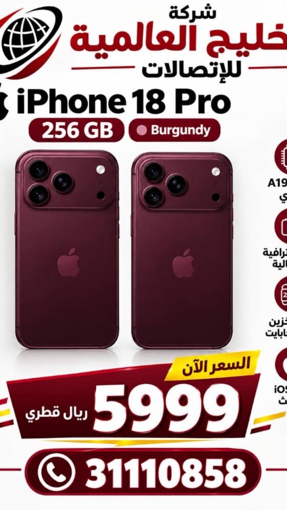 new 18promax 256gb - 5