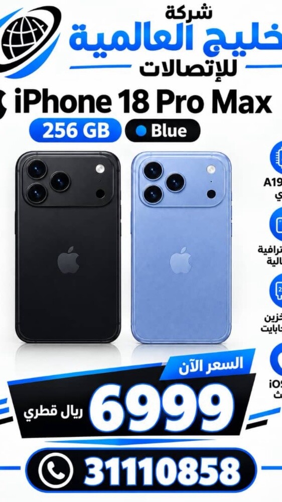 new 18promax 256gb - 3