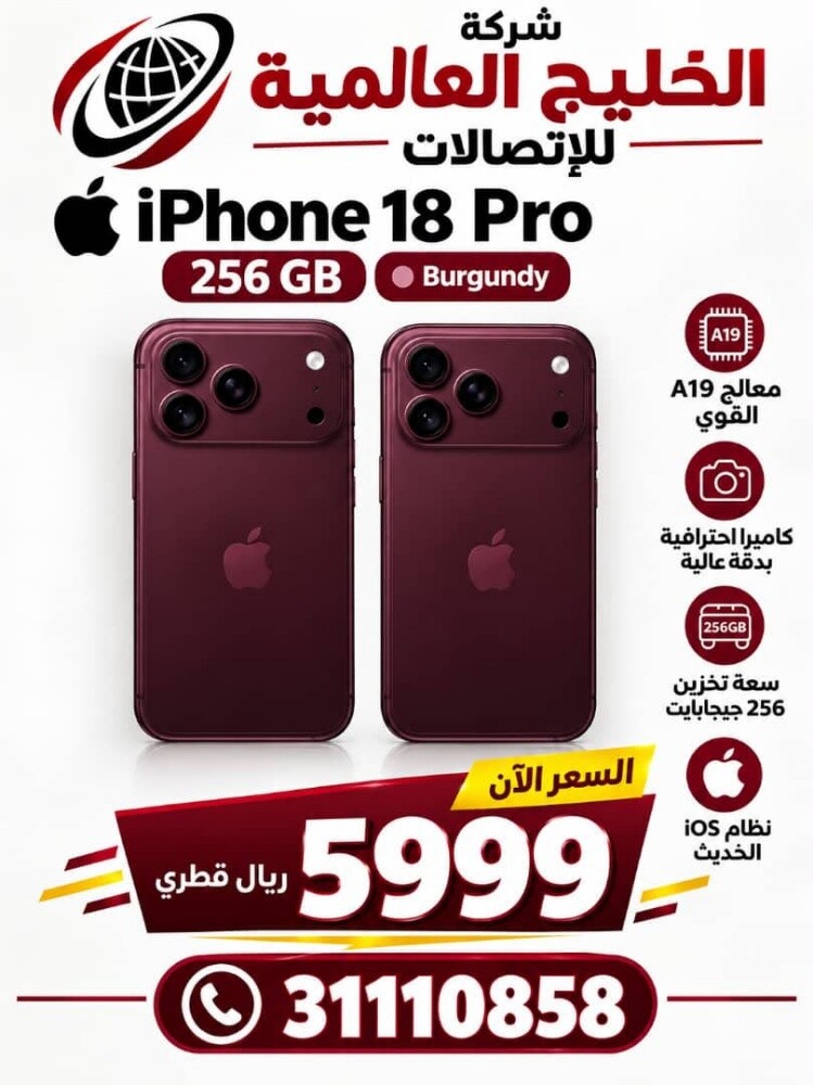 new 18promax 256gb - 4
