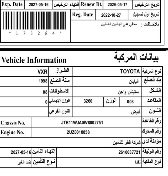 Land Cruiser VXR - 7