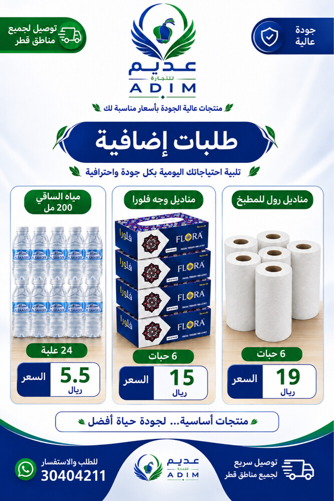 ادوات نظافة للبيع  - 2