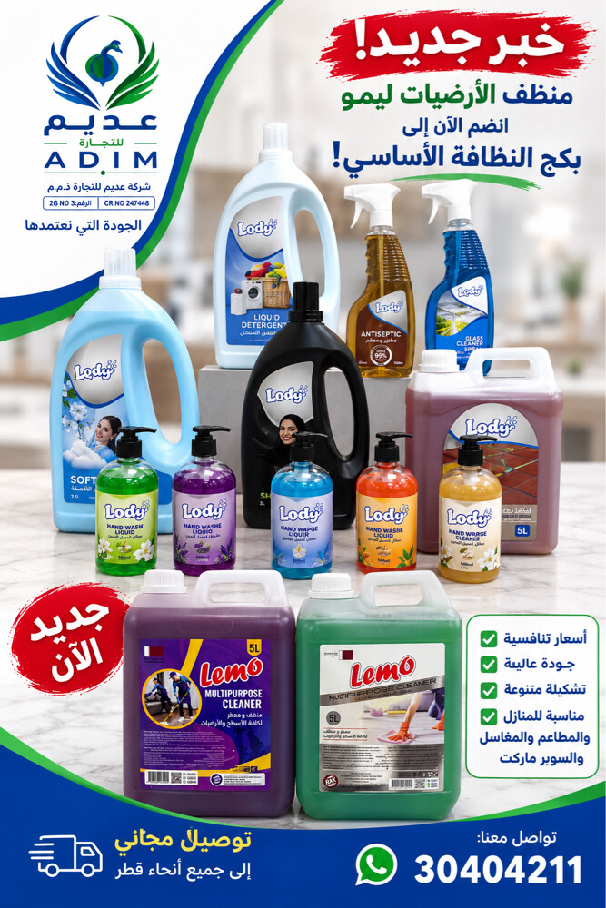 ادوات نظافة للبيع  - 5