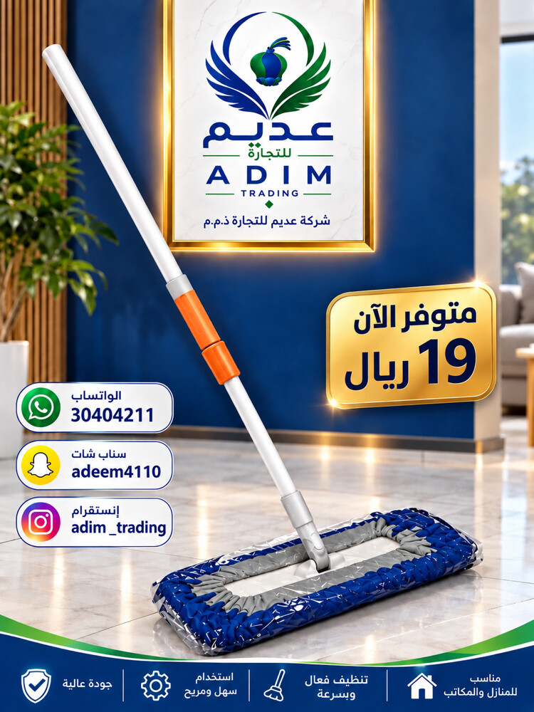 ادوات نظافة للبيع  - 3