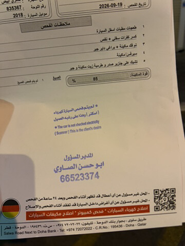 للبيع كامري هايبرد 4 مفحوص جاهز - 5