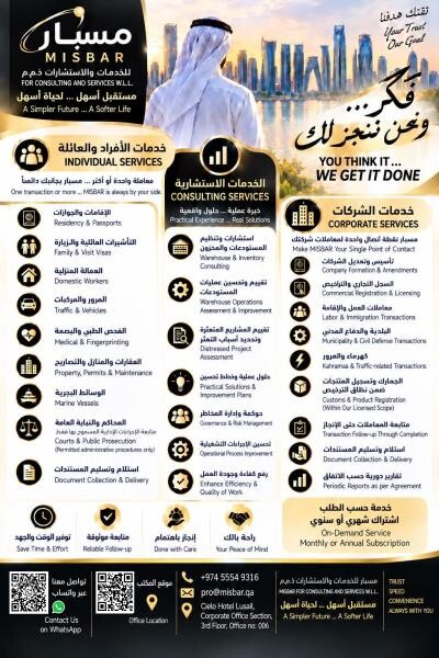 MISBAR FOR CONSULTING AND SERVICES - 1