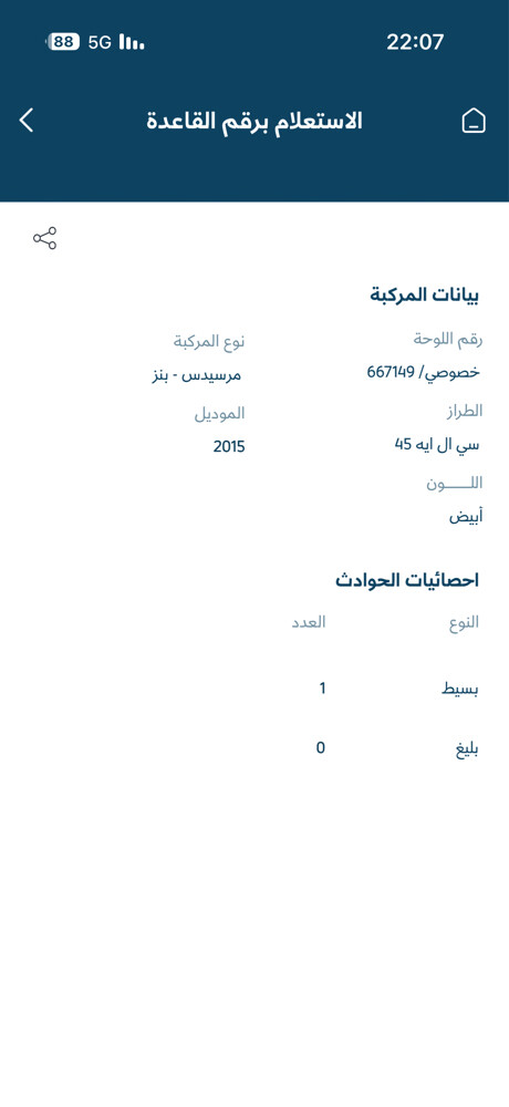 سي ال اي 45 - 3