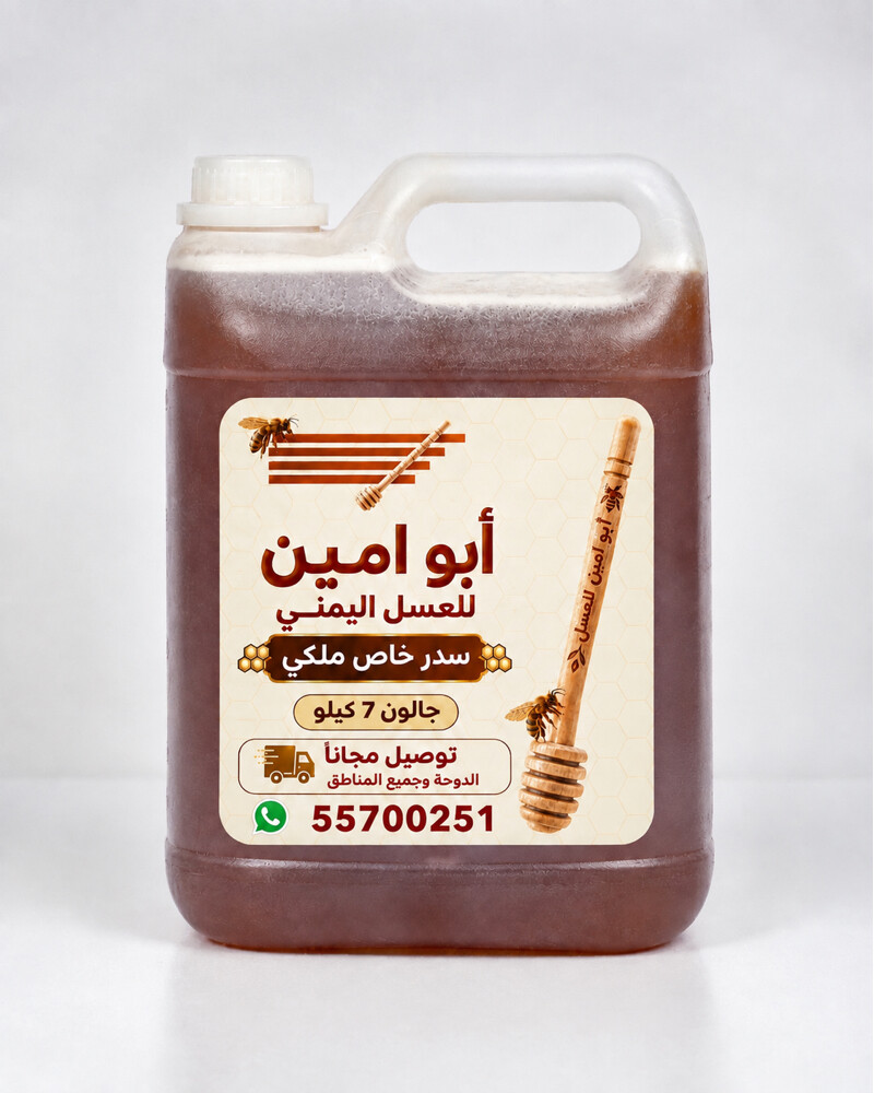 عرض خاص عسل سدر - 2