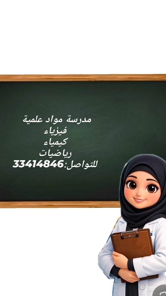 ميس إيمان - 1