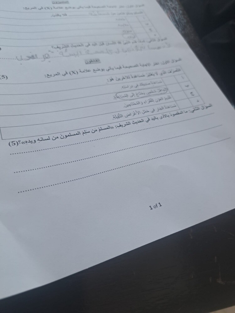ميس سماح - 1