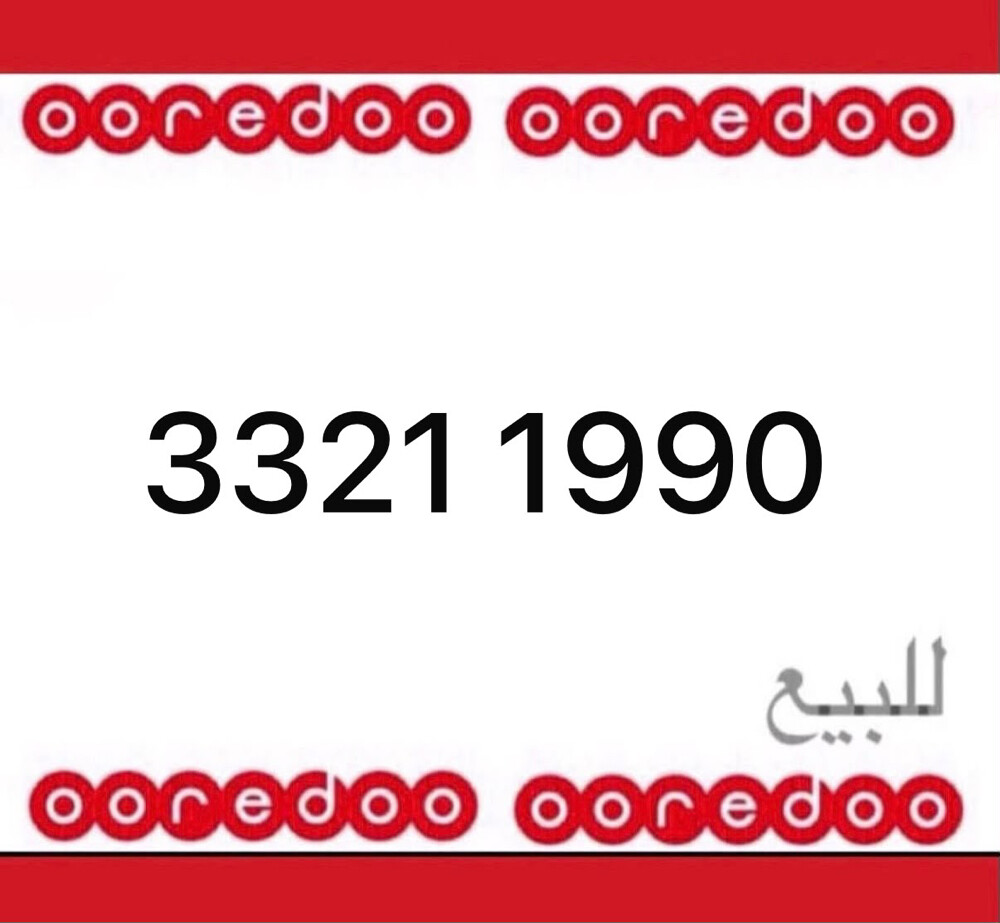 رقم جديد، مواليد ١٩٩٠ - 1