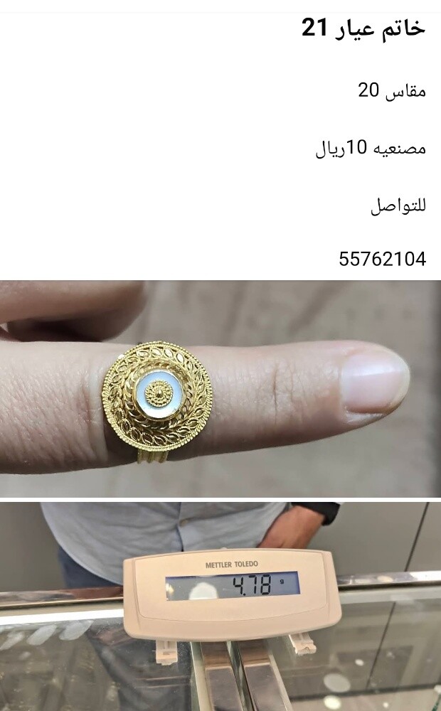 ذهب للبيع - 1