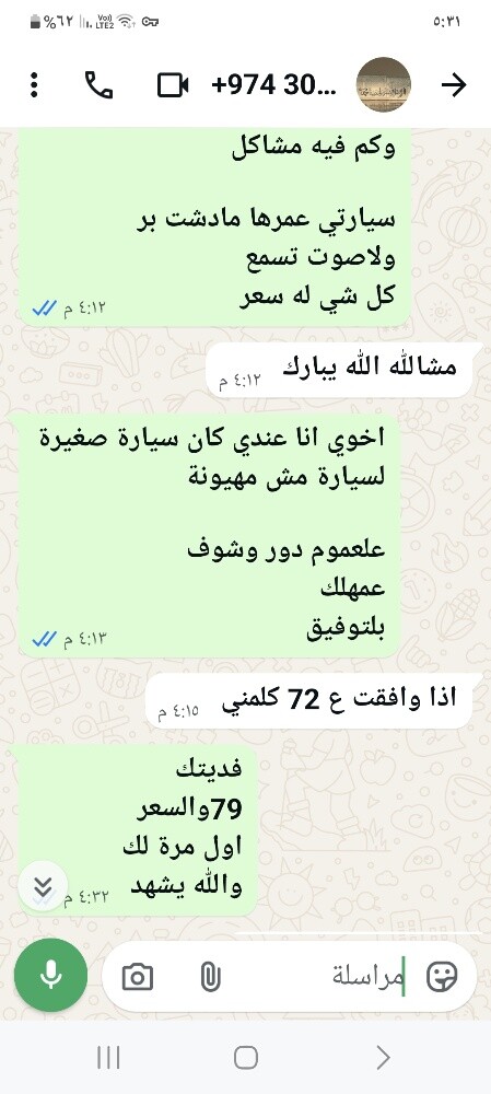 جي اكس ار ليمتد مميز - 2