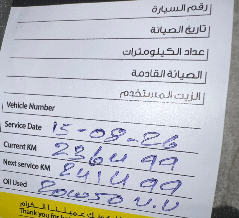 زَاهِرُ الْ - 2
