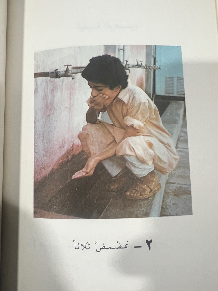 كتاب تربية إسلامية للصف الأول  - 7