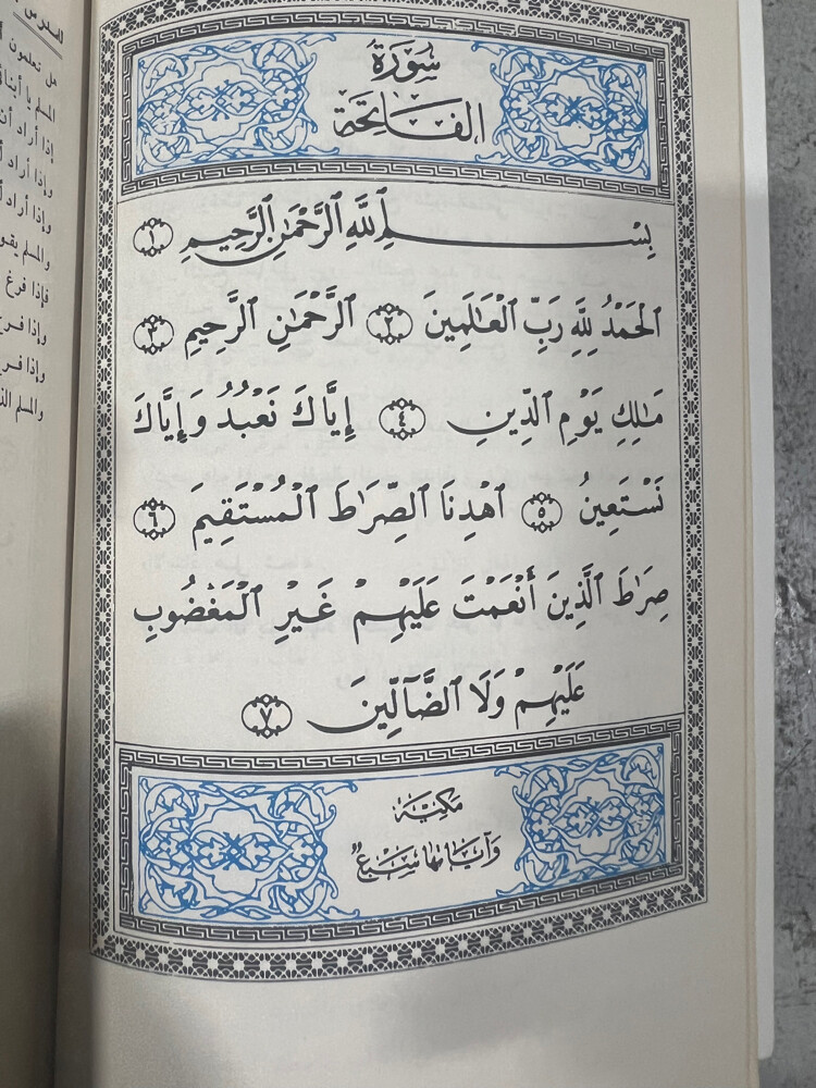 كتاب تربية إسلامية للصف الأول  - 4