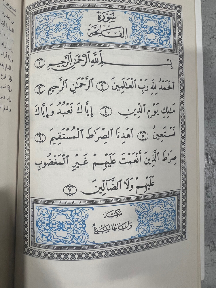كتاب تربية إسلامية للصف الأول  - 6