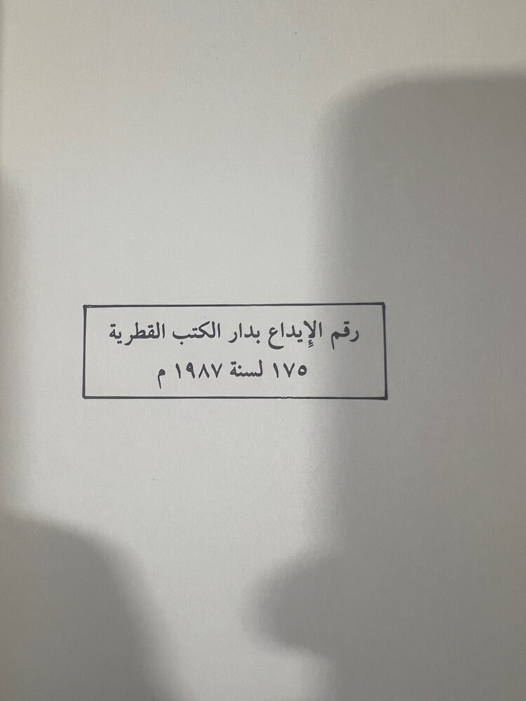 كتاب تربية إسلامية للصف الأول  - 5