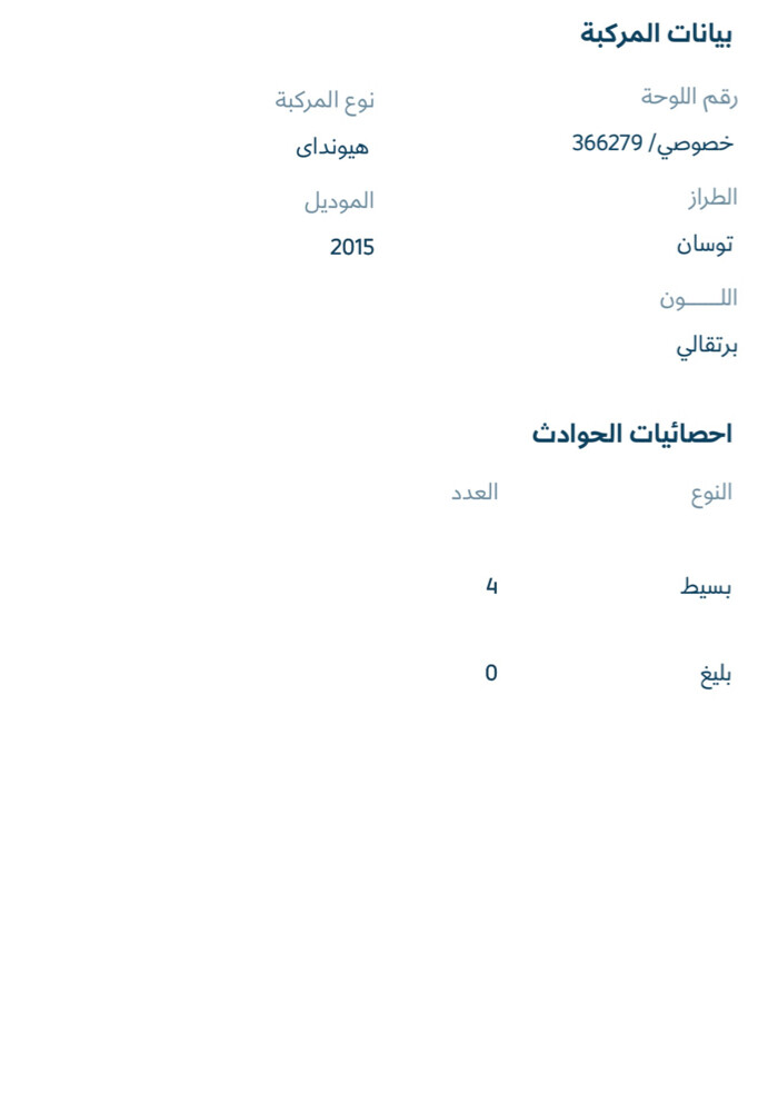 للبيع توسان موديل 2015 ماشه 221 - 13