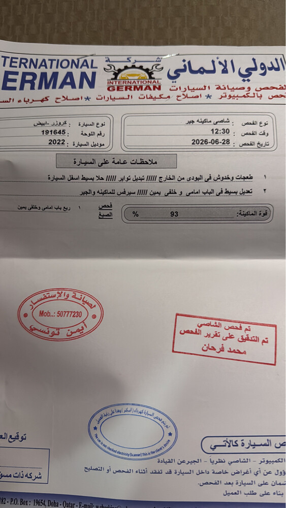 كروزر جي اكس  - 7