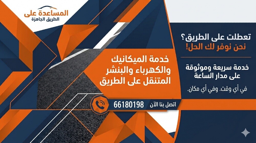 مكنيك كهرباء بنجر قريب منك - 1