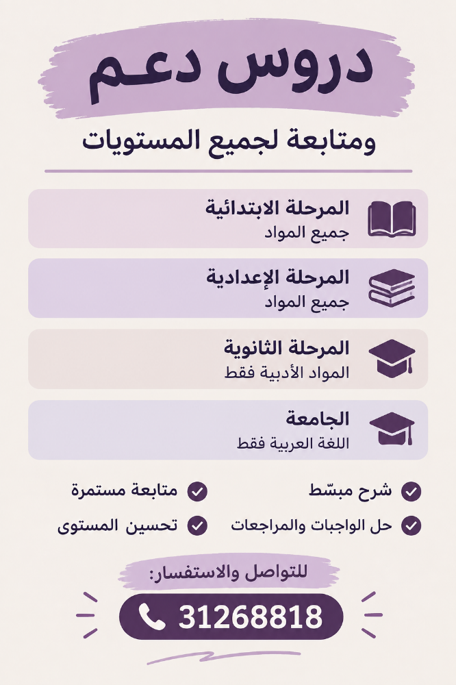 معًا نحو التفوق والنجاح الدراسي - 1