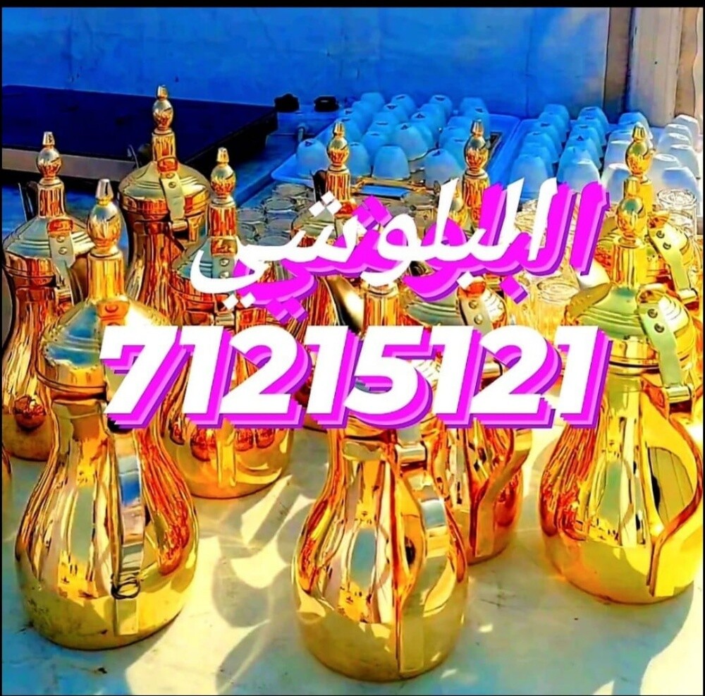 مقهويين محمد البلوشي - 4
