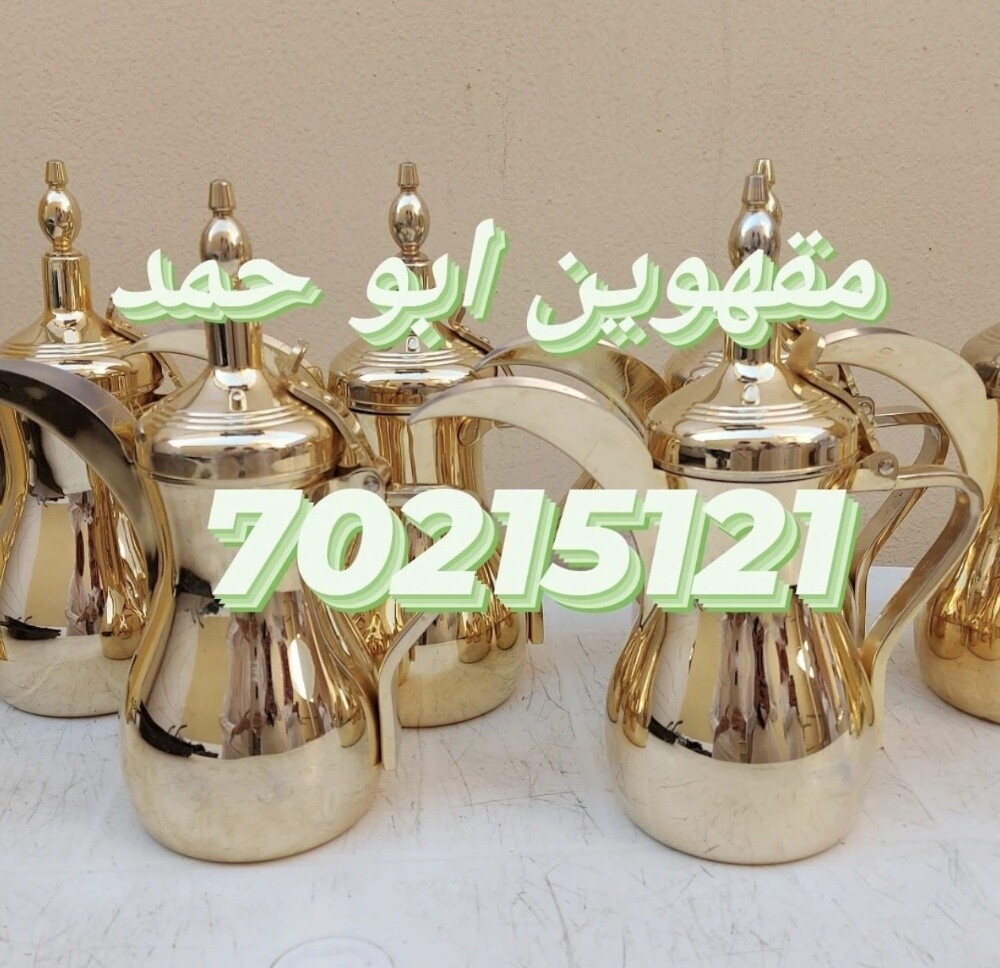 مقهويين محمد البلوشي - 2