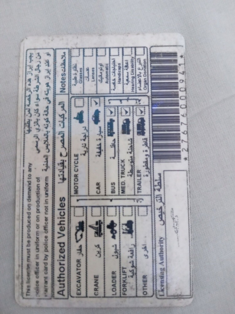 أبو محمد - 2