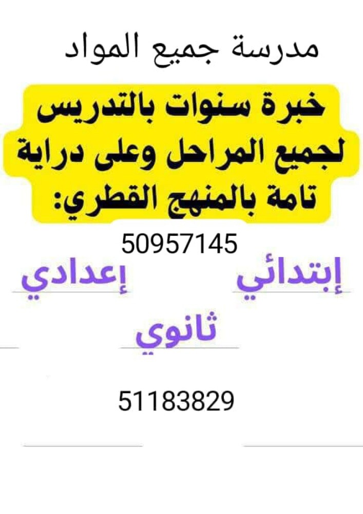 معلمة - 1
