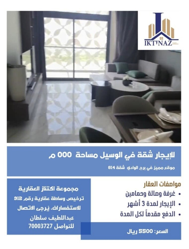 للايجار شقة بالوسيل - 1