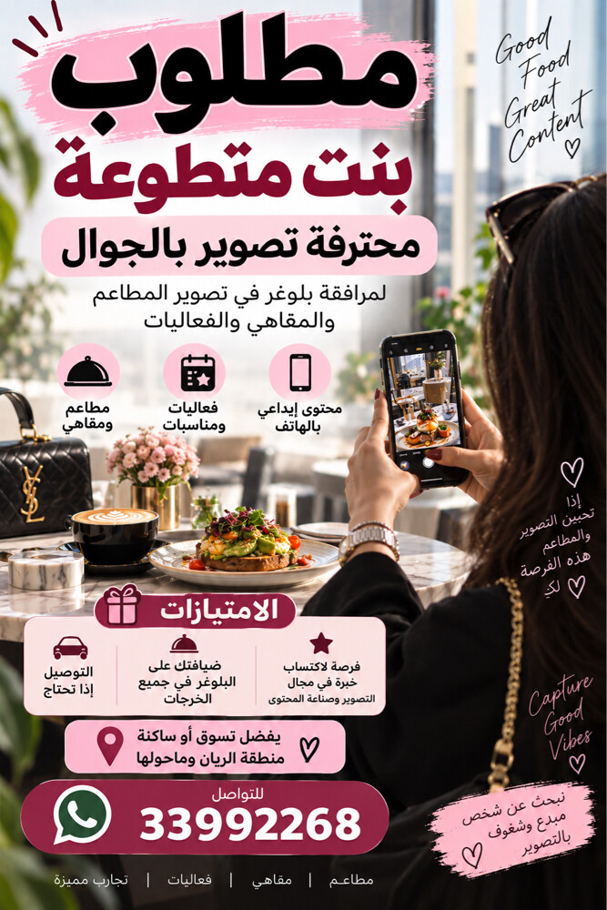 متطوعة تصوير - 1