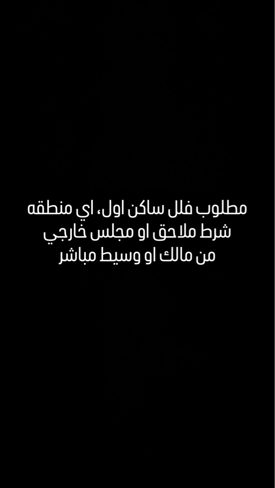 مطلوب اول ساكن  - 1