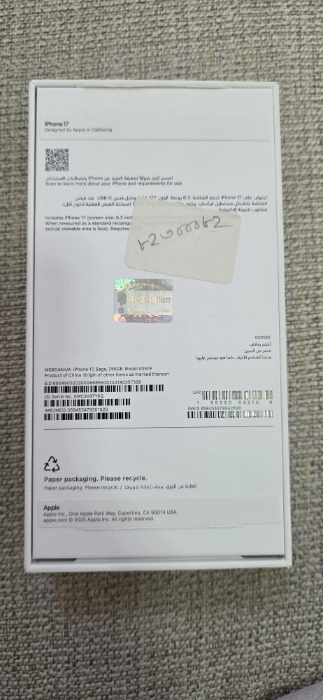 ايفون 17 - 7