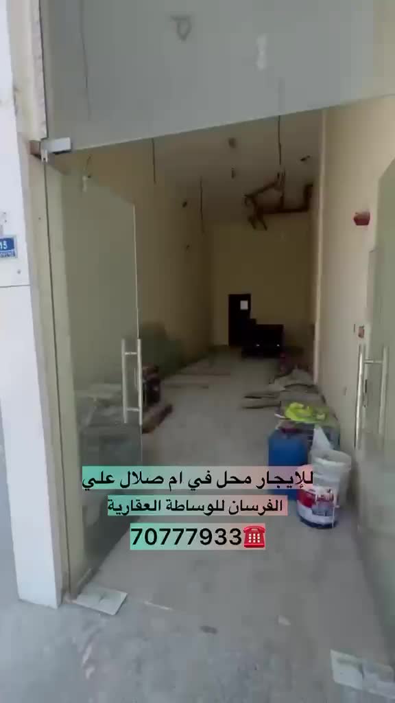 للايجار محل  ام صلال علي  - 3
