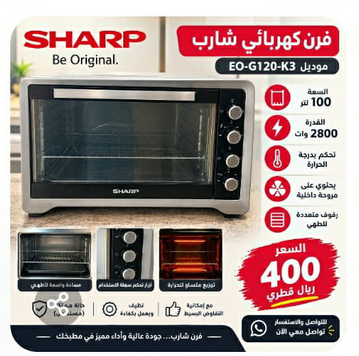 فرن شارب - 1