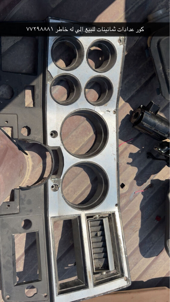 قطع غيار متنوعه جمس كلاسك - 3
