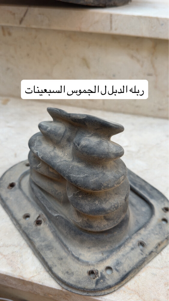 قطع غيار متنوعه جمس كلاسك - 4