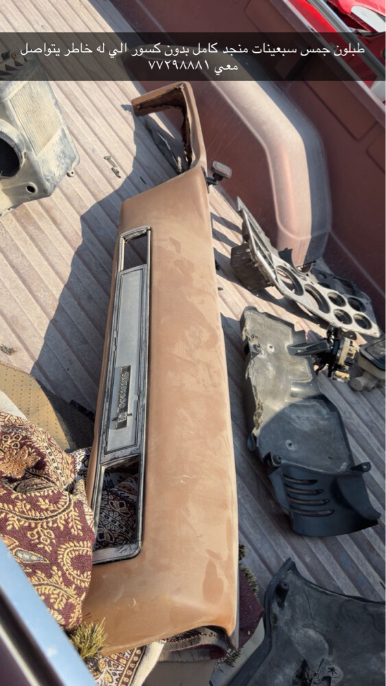 قطع غيار متنوعه جمس كلاسك - 2