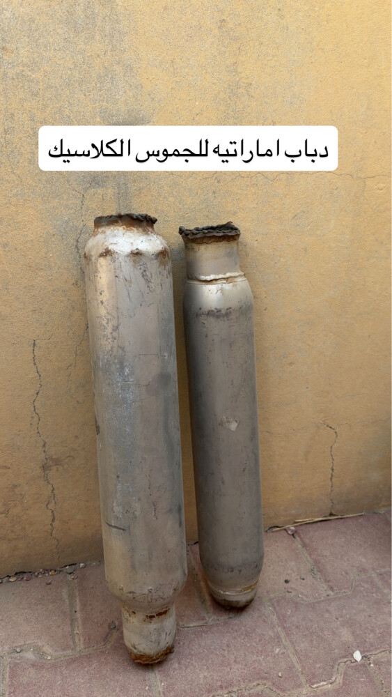 قطع غيار متنوعه جمس كلاسك - 9